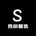 四创甄选数码店