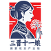 山西三晋十一娘摘蒙花特色调味企业店