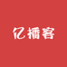 亿播客