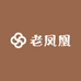老凤凰总工厂店