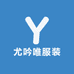 尤吟唯服装