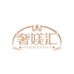 奢媄汇塑身企业店铺