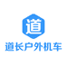 道长的户外机车装备店