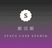 斯贝斯 Space Case
