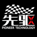先驱科技