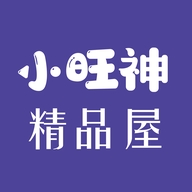 小旺神精品屋个体店