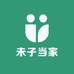 未子当家