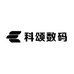 科颂数码