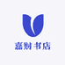 嘉财书店