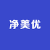 净美优日用品严选