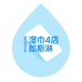湿巾4店郎斯淋