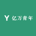 亿万青年的男装