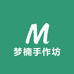 梦楠手作坊