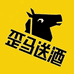 歪马送酒(逸臣广场店)