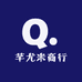 芊尤米商行