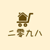 二零九八