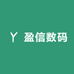 盈信数码