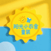 阳光小衣舍