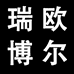 瑞欧博尔男装旗舰店