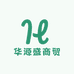 华源盛商贸