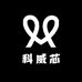 科威芯数码科技小店
