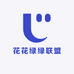 花花绿绿联盟