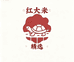 红大米精选店