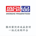盛合冷冻食品批发中心