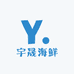 宇晟海鲜