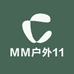 MM户外11