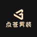 点苍服饰
