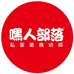 嘿人部落官方旗舰店