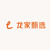 龙家甄选优品