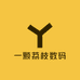 一颗荔枝数码