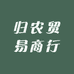 归农贸易商行