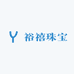 裕禧珠宝