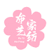 未笑VR旗舰店