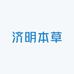 济明本草坊