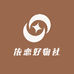 依恋好物社