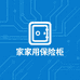 家家用家用办公保险柜