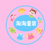 淘淘儿童装