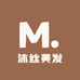 沐丝美发精品