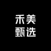 禾美甄选