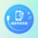 诚诺手机恢复数据中心