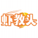 虾教头食品旗舰店