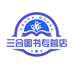 三合图书专营店