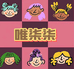 V77唯柒柒线上店