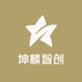 衡水坤麟智创线上优品小铺