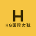 HG小个子增高女鞋