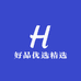 好品优选精选